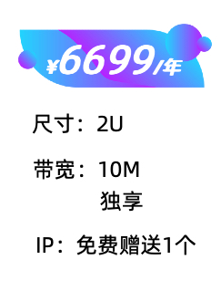 深圳2U服务器托管价格